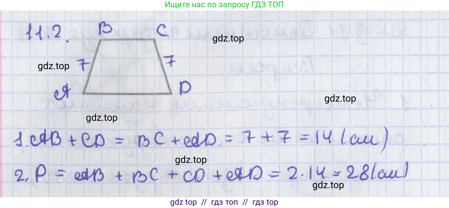 Геометрия, 8 класс Учебник, авторы: Мерзляк Аркадий Григорьевич, Поляков Виталий Михайлович, издательство Просвещение, Москва, 2021, коричневого цвета, страница 85, номер 11.2, Решение