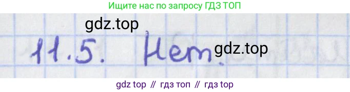Геометрия, 8 класс Учебник, авторы: Мерзляк Аркадий Григорьевич, Поляков Виталий Михайлович, издательство Просвещение, Москва, 2021, коричневого цвета, страница 85, номер 11.5, Решение
