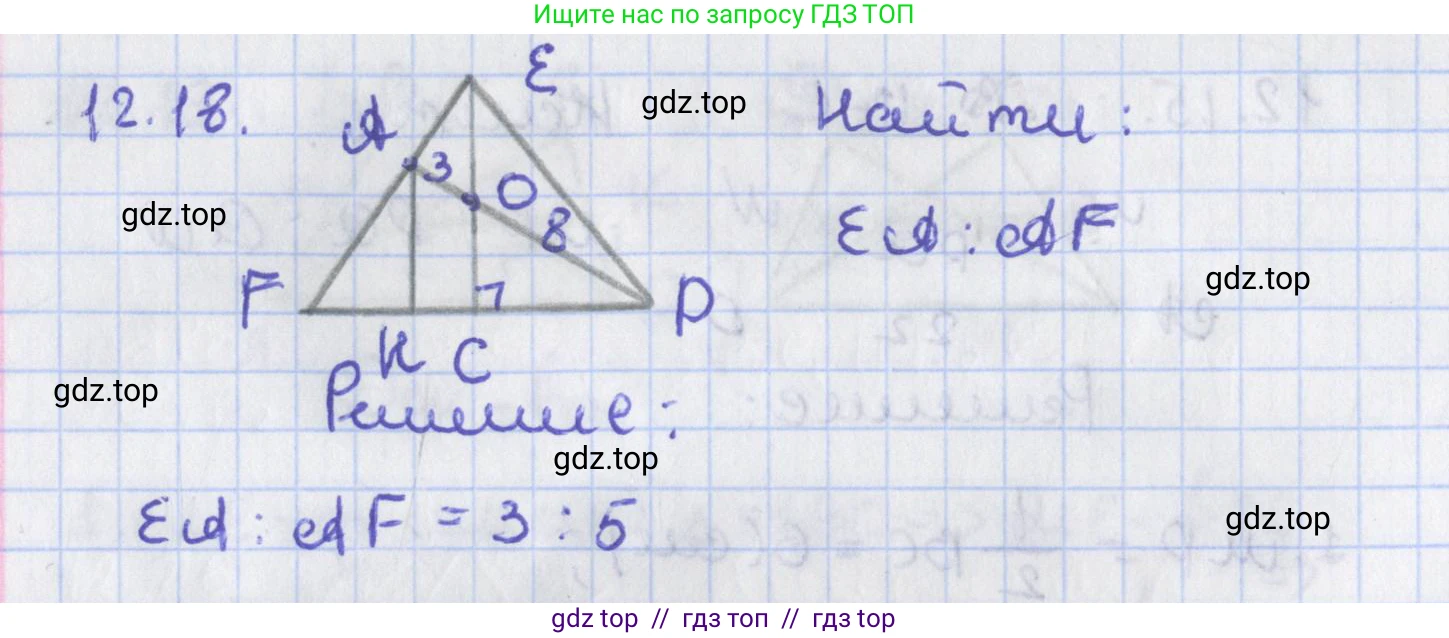 Геометрия, 8 класс Учебник, авторы: Мерзляк Аркадий Григорьевич, Поляков Виталий Михайлович, издательство Просвещение, Москва, 2021, коричневого цвета, страница 96, номер 12.18, Решение