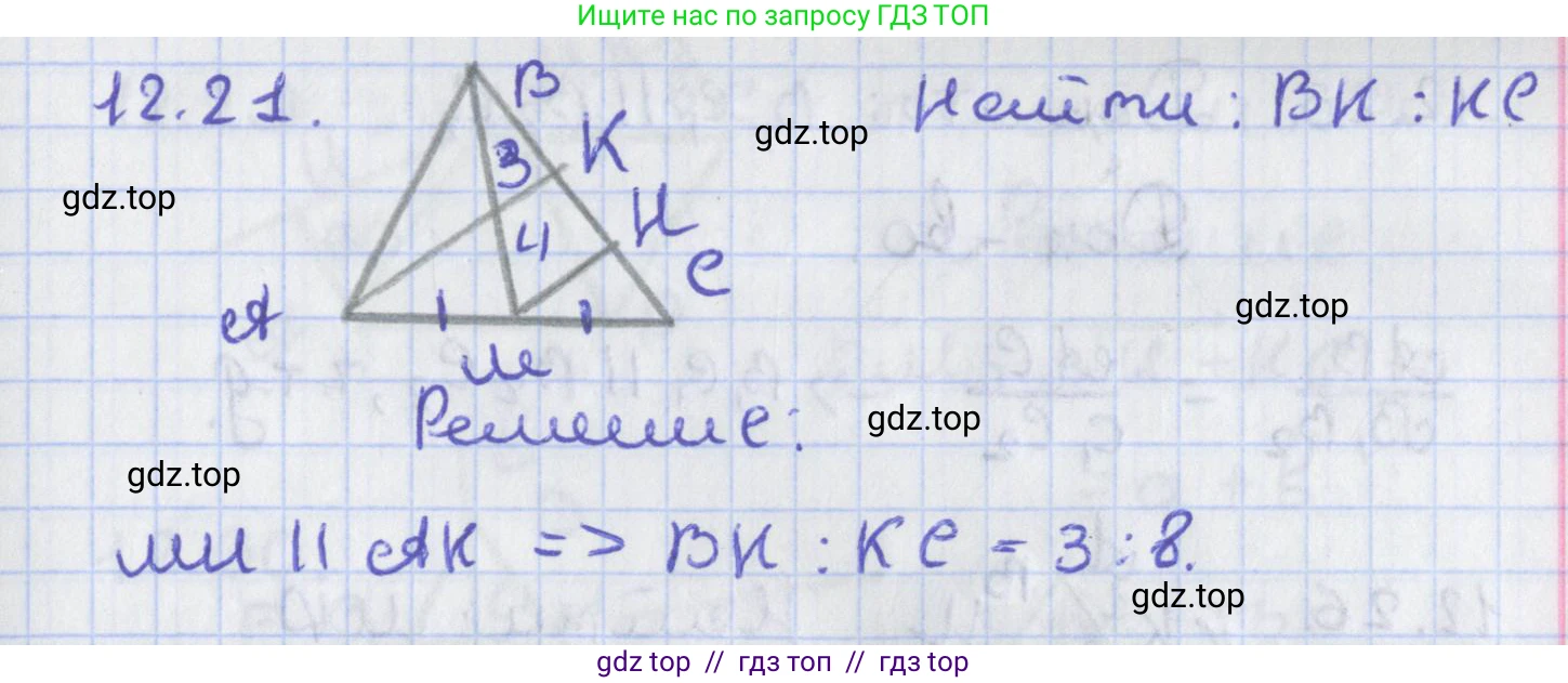 Геометрия, 8 класс Учебник, авторы: Мерзляк Аркадий Григорьевич, Поляков Виталий Михайлович, издательство Просвещение, Москва, 2021, коричневого цвета, страница 96, номер 12.21, Решение