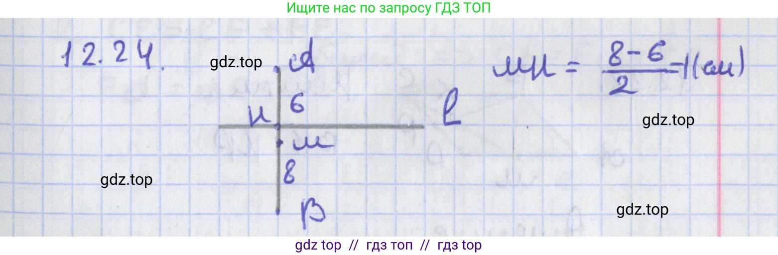 Геометрия, 8 класс Учебник, авторы: Мерзляк Аркадий Григорьевич, Поляков Виталий Михайлович, издательство Просвещение, Москва, 2021, коричневого цвета, страница 96, номер 12.24, Решение