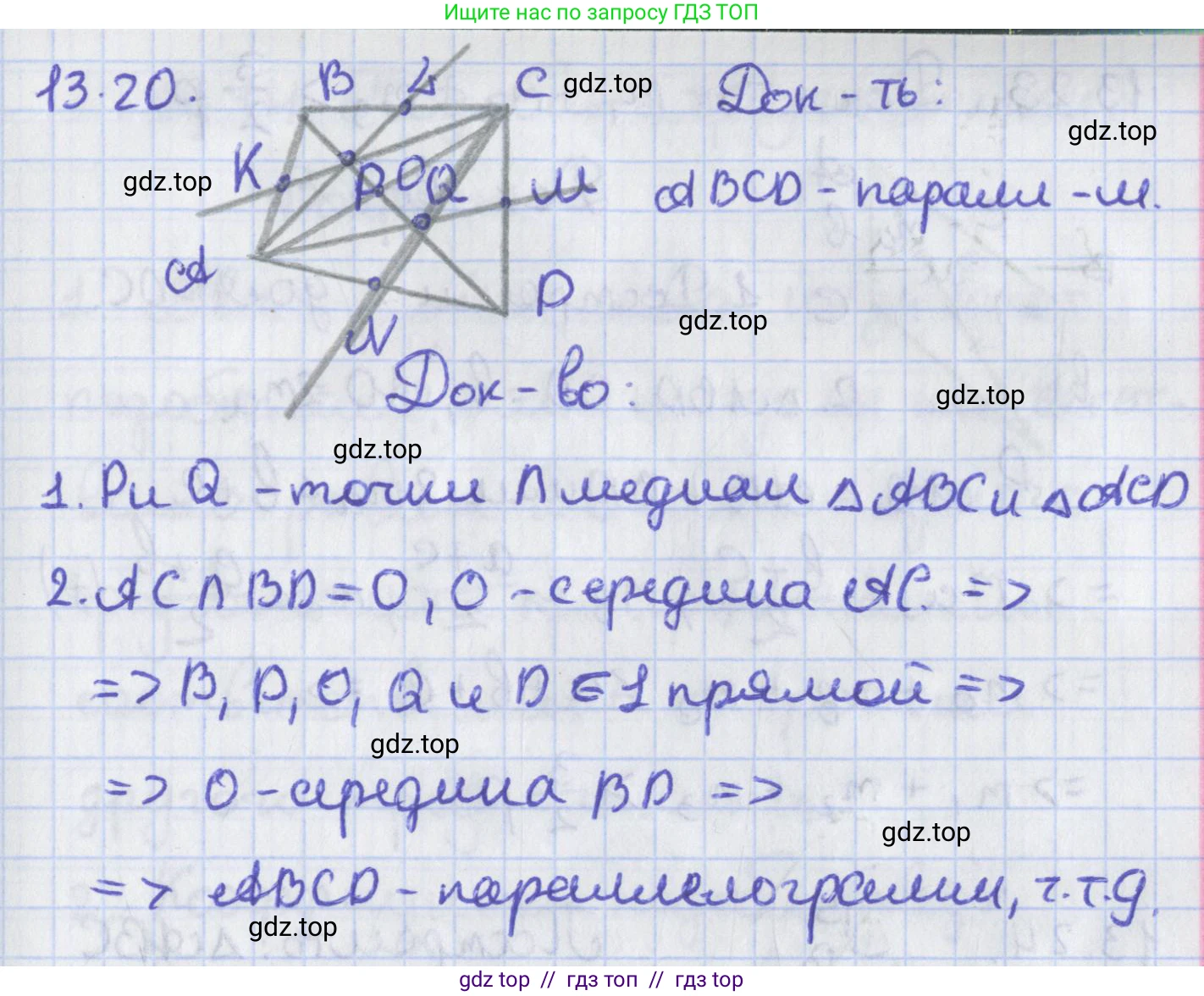 Геометрия, 8 класс Учебник, авторы: Мерзляк Аркадий Григорьевич, Поляков Виталий Михайлович, издательство Просвещение, Москва, 2021, коричневого цвета, страница 102, номер 13.20, Решение