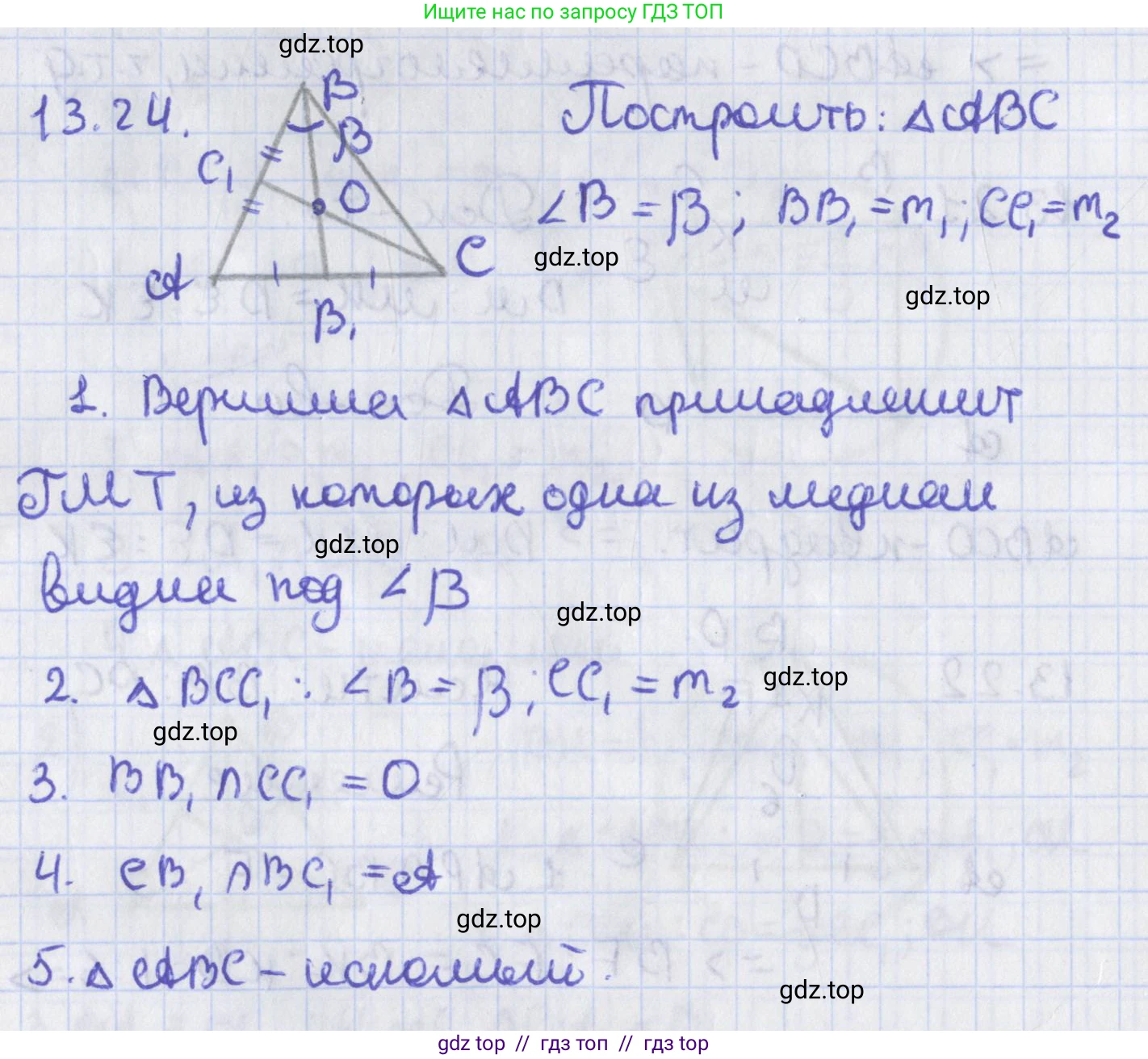 Геометрия, 8 класс Учебник, авторы: Мерзляк Аркадий Григорьевич, Поляков Виталий Михайлович, издательство Просвещение, Москва, 2021, коричневого цвета, страница 103, номер 13.24, Решение
