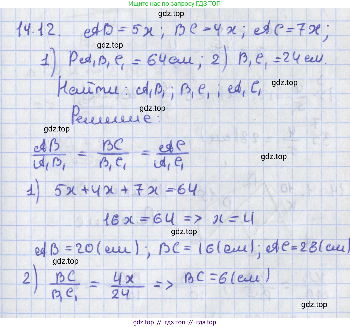 Геометрия, 8 класс Учебник, авторы: Мерзляк Аркадий Григорьевич, Поляков Виталий Михайлович, издательство Просвещение, Москва, 2021, коричневого цвета, страница 107, номер 14.12, Решение