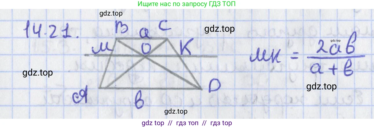 Геометрия, 8 класс Учебник, авторы: Мерзляк Аркадий Григорьевич, Поляков Виталий Михайлович, издательство Просвещение, Москва, 2021, коричневого цвета, страница 108, номер 14.21, Решение