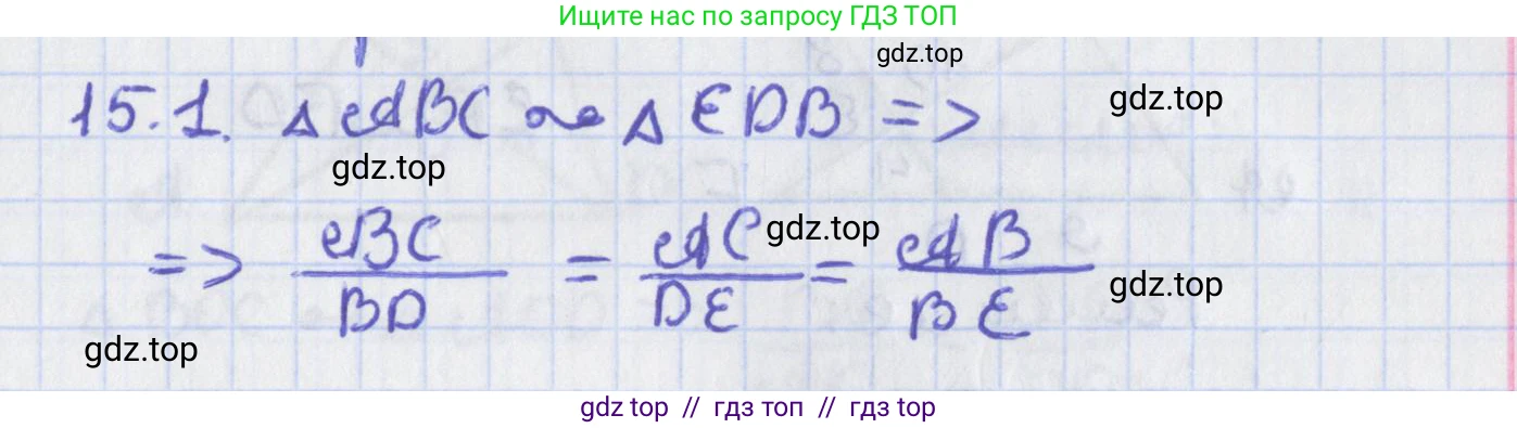 Геометрия, 8 класс Учебник, авторы: Мерзляк Аркадий Григорьевич, Поляков Виталий Михайлович, издательство Просвещение, Москва, 2021, коричневого цвета, страница 113, номер 15.1, Решение