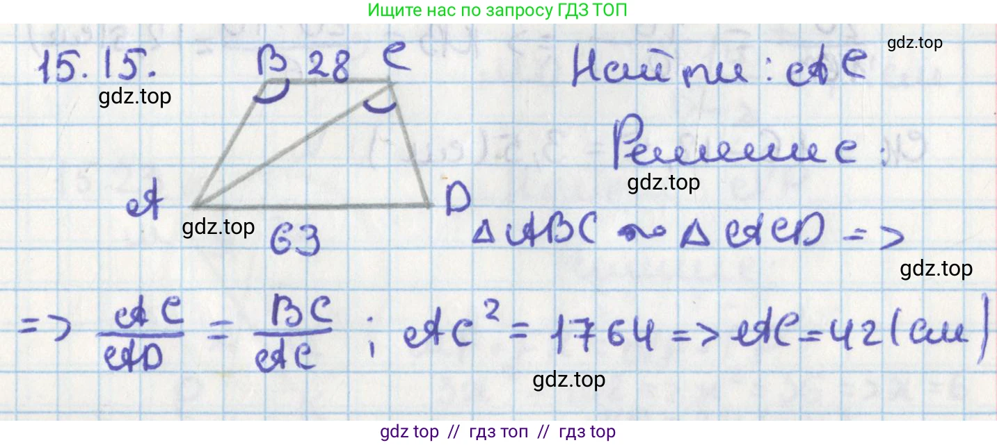 Геометрия, 8 класс Учебник, авторы: Мерзляк Аркадий Григорьевич, Поляков Виталий Михайлович, издательство Просвещение, Москва, 2021, коричневого цвета, страница 115, номер 15.15, Решение