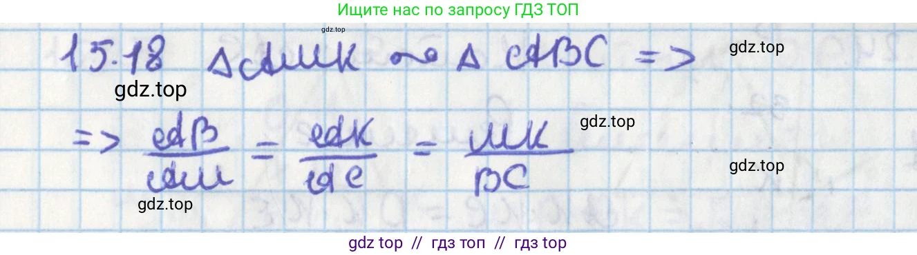 Геометрия, 8 класс Учебник, авторы: Мерзляк Аркадий Григорьевич, Поляков Виталий Михайлович, издательство Просвещение, Москва, 2021, коричневого цвета, страница 115, номер 15.18, Решение