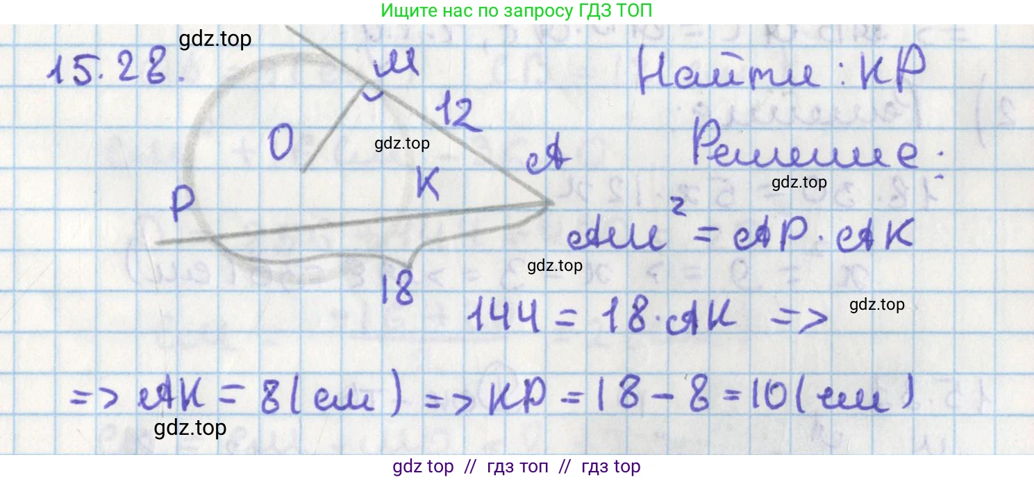 Геометрия, 8 класс Учебник, авторы: Мерзляк Аркадий Григорьевич, Поляков Виталий Михайлович, издательство Просвещение, Москва, 2021, коричневого цвета, страница 117, номер 15.28, Решение