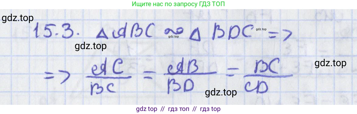 Геометрия, 8 класс Учебник, авторы: Мерзляк Аркадий Григорьевич, Поляков Виталий Михайлович, издательство Просвещение, Москва, 2021, коричневого цвета, страница 114, номер 15.3, Решение
