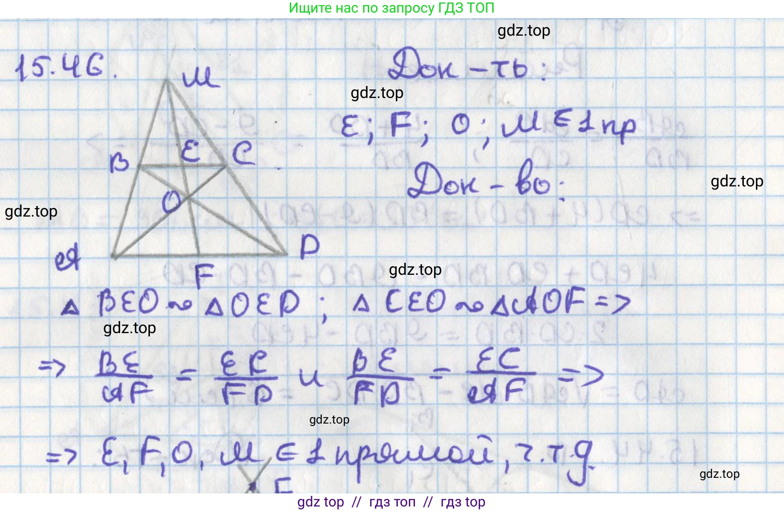 Геометрия, 8 класс Учебник, авторы: Мерзляк Аркадий Григорьевич, Поляков Виталий Михайлович, издательство Просвещение, Москва, 2021, коричневого цвета, страница 118, номер 15.46, Решение
