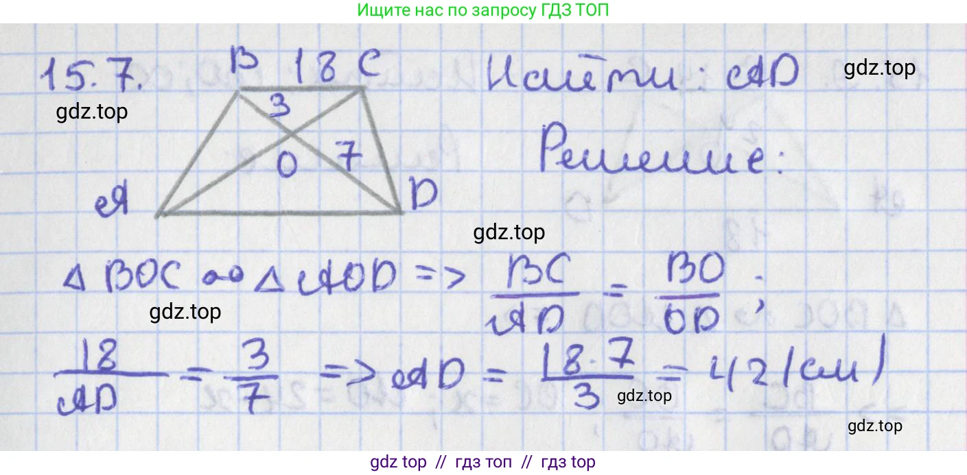 Геометрия, 8 класс Учебник, авторы: Мерзляк Аркадий Григорьевич, Поляков Виталий Михайлович, издательство Просвещение, Москва, 2021, коричневого цвета, страница 115, номер 15.7, Решение