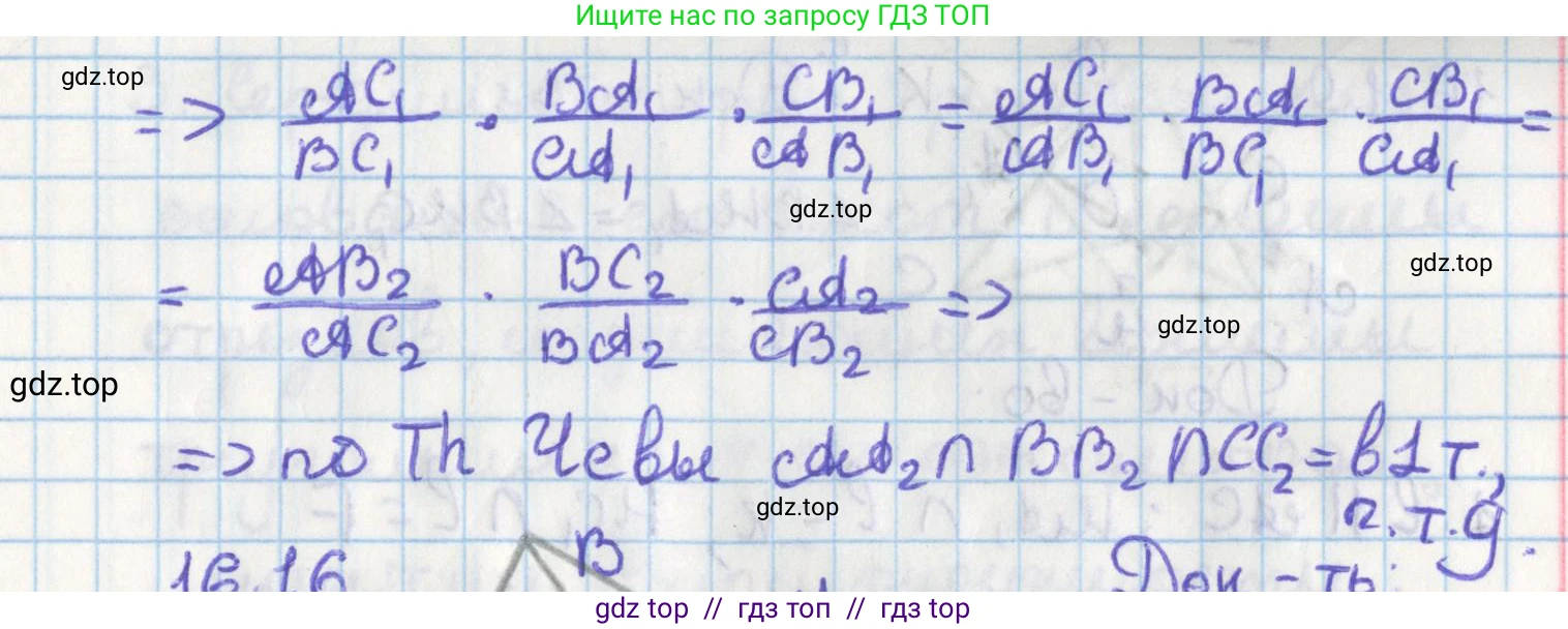 Геометрия, 8 класс Учебник, авторы: Мерзляк Аркадий Григорьевич, Поляков Виталий Михайлович, издательство Просвещение, Москва, 2021, коричневого цвета, страница 126, номер 16.15, Решение (продолжение 2)