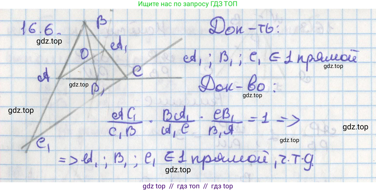 Геометрия, 8 класс Учебник, авторы: Мерзляк Аркадий Григорьевич, Поляков Виталий Михайлович, издательство Просвещение, Москва, 2021, коричневого цвета, страница 125, номер 16.6, Решение