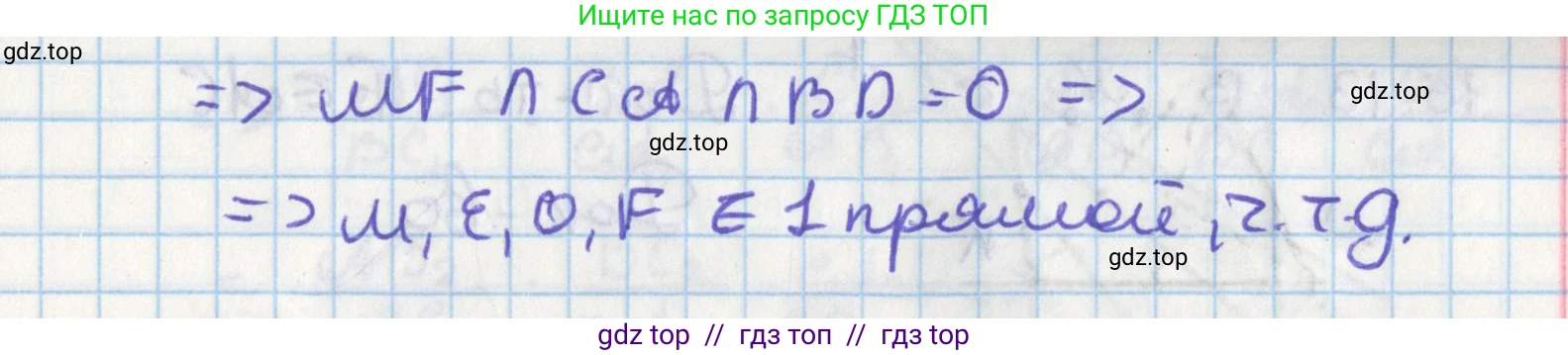 Геометрия, 8 класс Учебник, авторы: Мерзляк Аркадий Григорьевич, Поляков Виталий Михайлович, издательство Просвещение, Москва, 2021, коричневого цвета, страница 125, номер 16.9, Решение (продолжение 2)