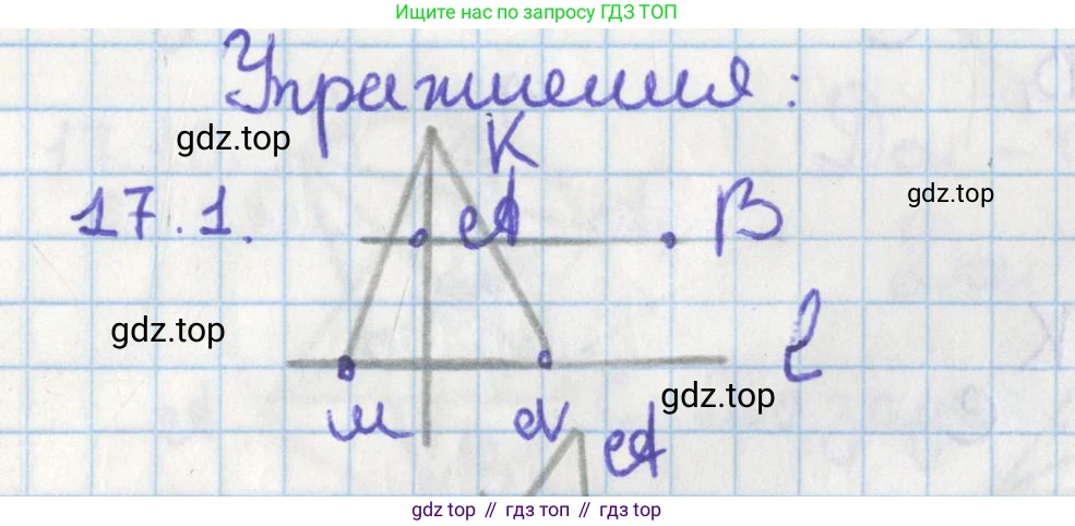 Геометрия, 8 класс Учебник, авторы: Мерзляк Аркадий Григорьевич, Поляков Виталий Михайлович, издательство Просвещение, Москва, 2021, коричневого цвета, страница 130, номер 17.1, Решение