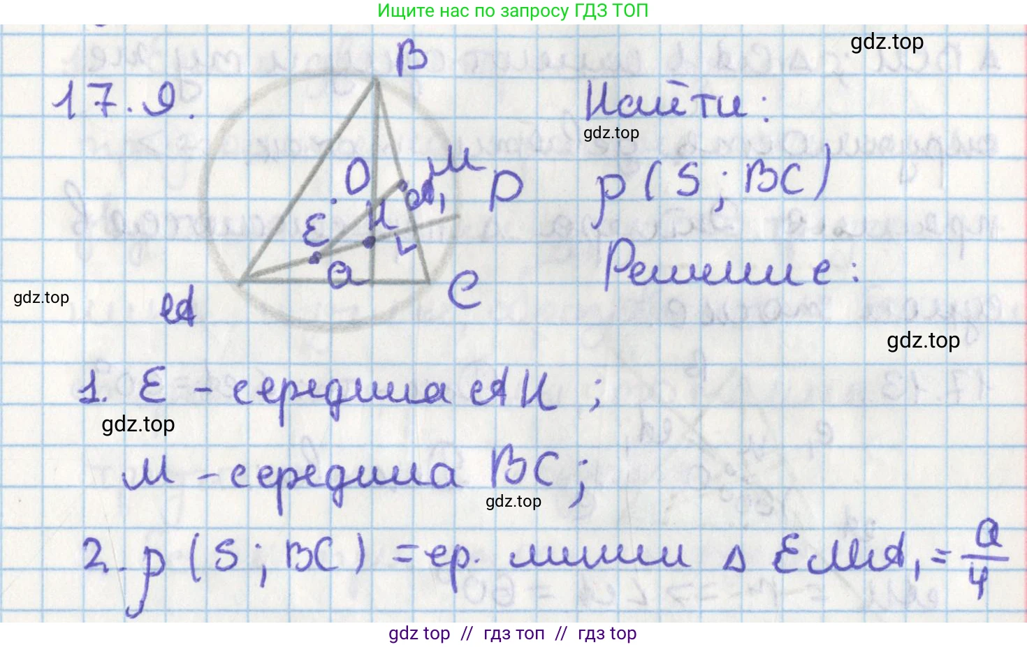 Геометрия, 8 класс Учебник, авторы: Мерзляк Аркадий Григорьевич, Поляков Виталий Михайлович, издательство Просвещение, Москва, 2021, коричневого цвета, страница 131, номер 17.9, Решение