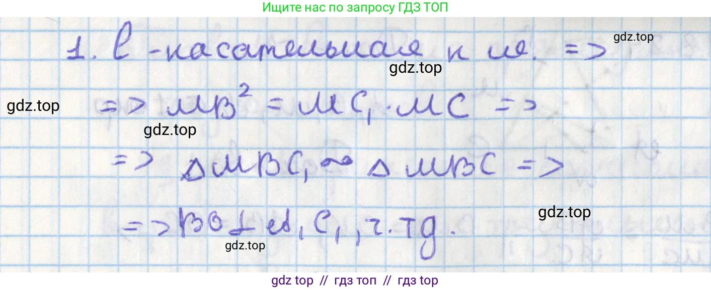 Геометрия, 8 класс Учебник, авторы: Мерзляк Аркадий Григорьевич, Поляков Виталий Михайлович, издательство Просвещение, Москва, 2021, коричневого цвета, страница 137, номер 18.21, Решение (продолжение 2)