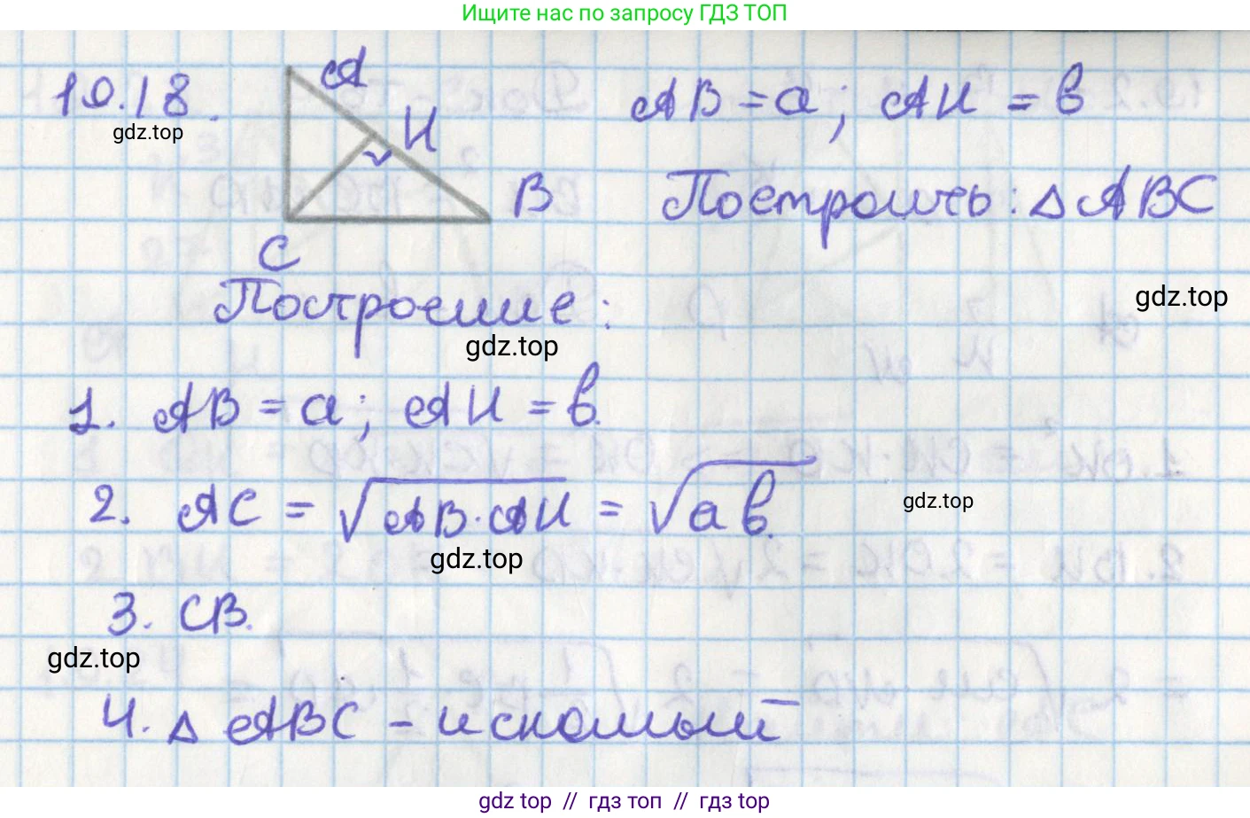 Геометрия, 8 класс Учебник, авторы: Мерзляк Аркадий Григорьевич, Поляков Виталий Михайлович, издательство Просвещение, Москва, 2021, коричневого цвета, страница 144, номер 19.18, Решение