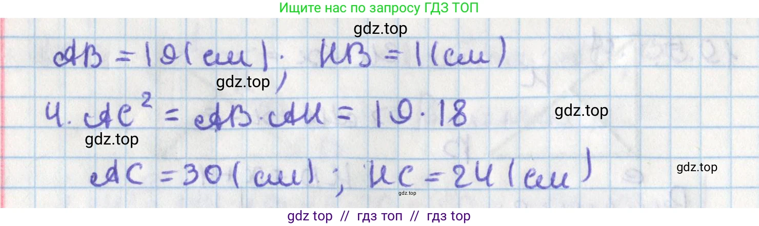 Геометрия, 8 класс Учебник, авторы: Мерзляк Аркадий Григорьевич, Поляков Виталий Михайлович, издательство Просвещение, Москва, 2021, коричневого цвета, страница 143, номер 19.6, Решение (продолжение 2)