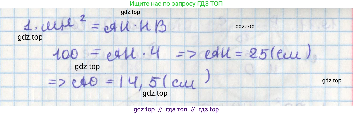 Геометрия, 8 класс Учебник, авторы: Мерзляк Аркадий Григорьевич, Поляков Виталий Михайлович, издательство Просвещение, Москва, 2021, коричневого цвета, страница 143, номер 19.8, Решение (продолжение 2)