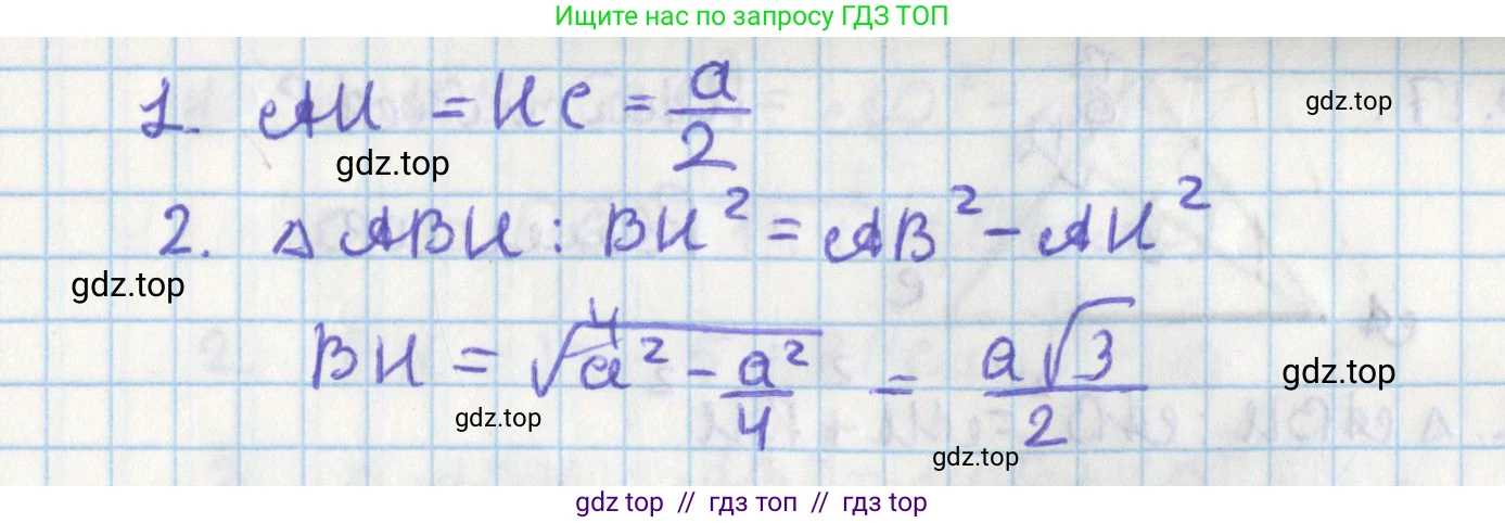Геометрия, 8 класс Учебник, авторы: Мерзляк Аркадий Григорьевич, Поляков Виталий Михайлович, издательство Просвещение, Москва, 2021, коричневого цвета, страница 147, номер 20.13, Решение (продолжение 2)
