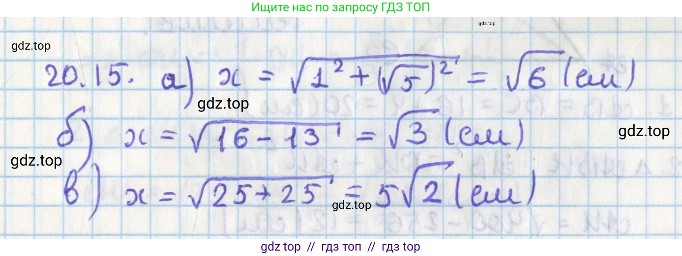 Геометрия, 8 класс Учебник, авторы: Мерзляк Аркадий Григорьевич, Поляков Виталий Михайлович, издательство Просвещение, Москва, 2021, коричневого цвета, страница 147, номер 20.15, Решение