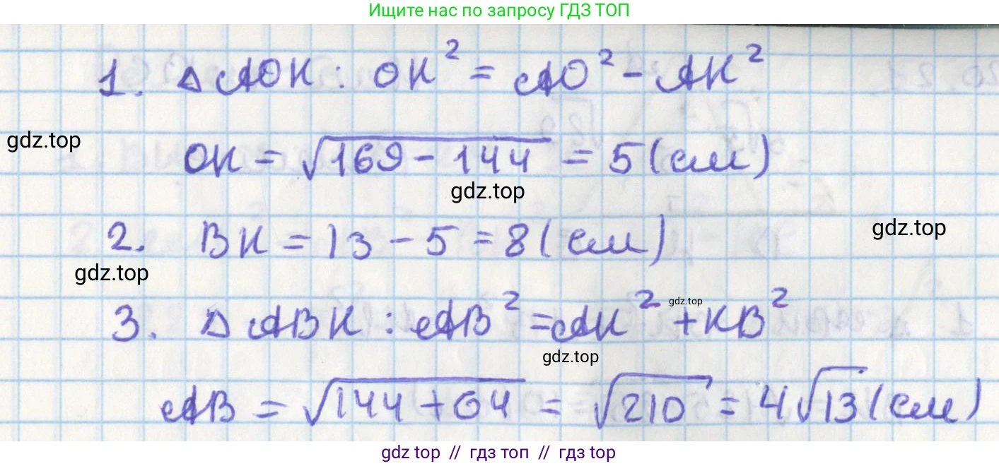 Геометрия, 8 класс Учебник, авторы: Мерзляк Аркадий Григорьевич, Поляков Виталий Михайлович, издательство Просвещение, Москва, 2021, коричневого цвета, страница 148, номер 20.19, Решение (продолжение 2)