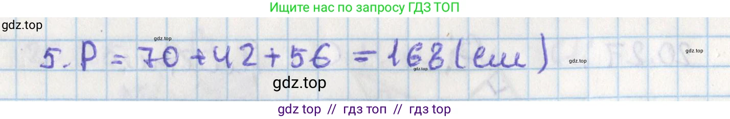 Геометрия, 8 класс Учебник, авторы: Мерзляк Аркадий Григорьевич, Поляков Виталий Михайлович, издательство Просвещение, Москва, 2021, коричневого цвета, страница 148, номер 20.28, Решение (продолжение 2)