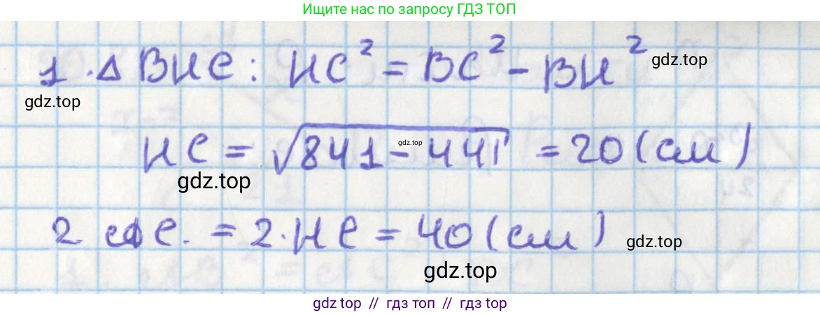 Геометрия, 8 класс Учебник, авторы: Мерзляк Аркадий Григорьевич, Поляков Виталий Михайлович, издательство Просвещение, Москва, 2021, коричневого цвета, страница 146, номер 20.3, Решение (продолжение 2)