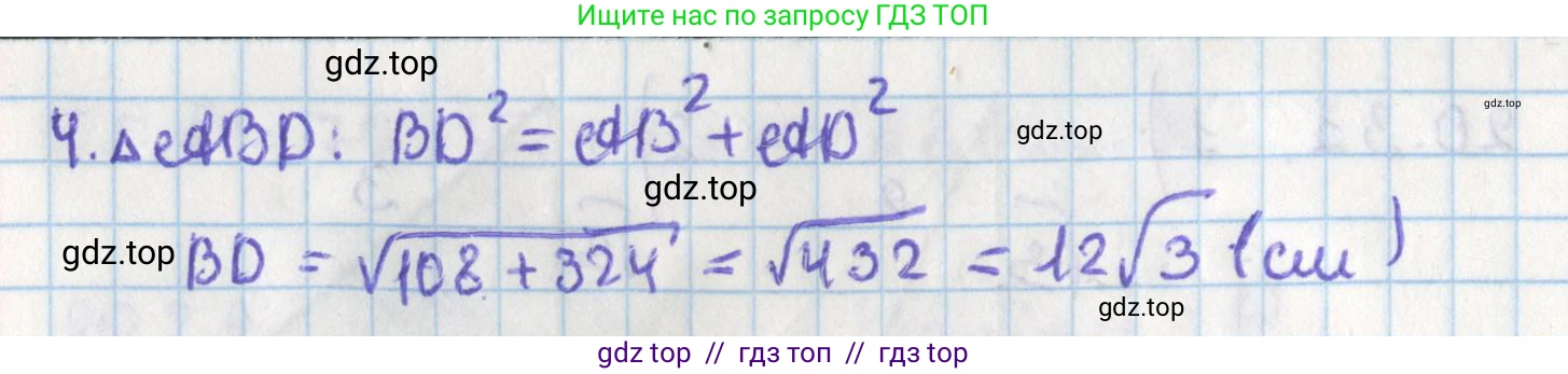 Геометрия, 8 класс Учебник, авторы: Мерзляк Аркадий Григорьевич, Поляков Виталий Михайлович, издательство Просвещение, Москва, 2021, коричневого цвета, страница 149, номер 20.33, Решение (продолжение 2)