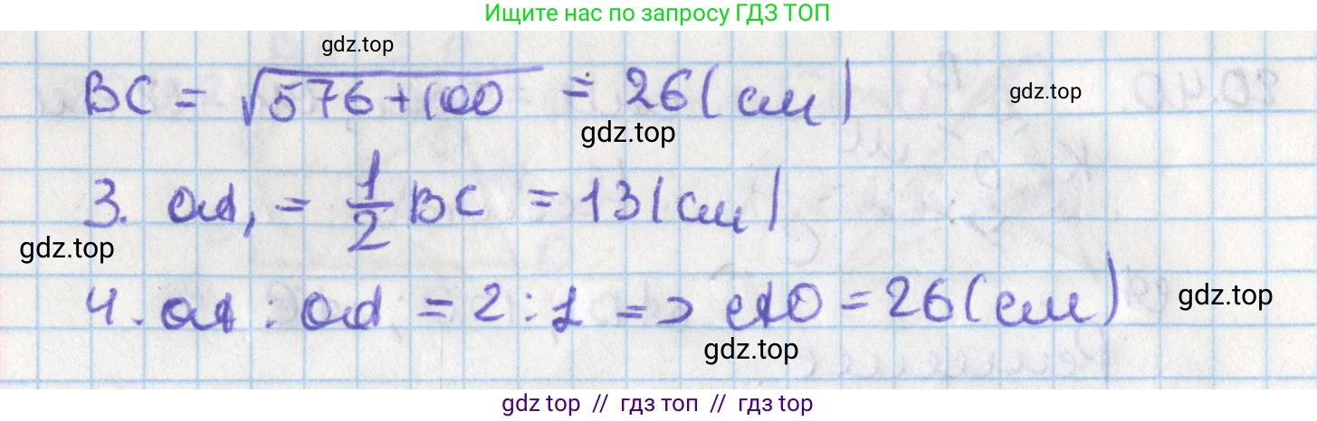 Геометрия, 8 класс Учебник, авторы: Мерзляк Аркадий Григорьевич, Поляков Виталий Михайлович, издательство Просвещение, Москва, 2021, коричневого цвета, страница 149, номер 20.41, Решение (продолжение 2)