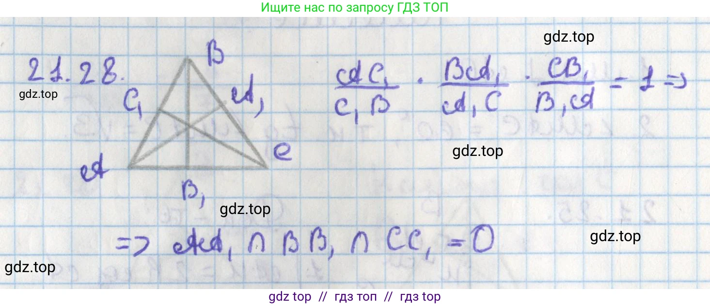 Геометрия, 8 класс Учебник, авторы: Мерзляк Аркадий Григорьевич, Поляков Виталий Михайлович, издательство Просвещение, Москва, 2021, коричневого цвета, страница 158, номер 21.28, Решение