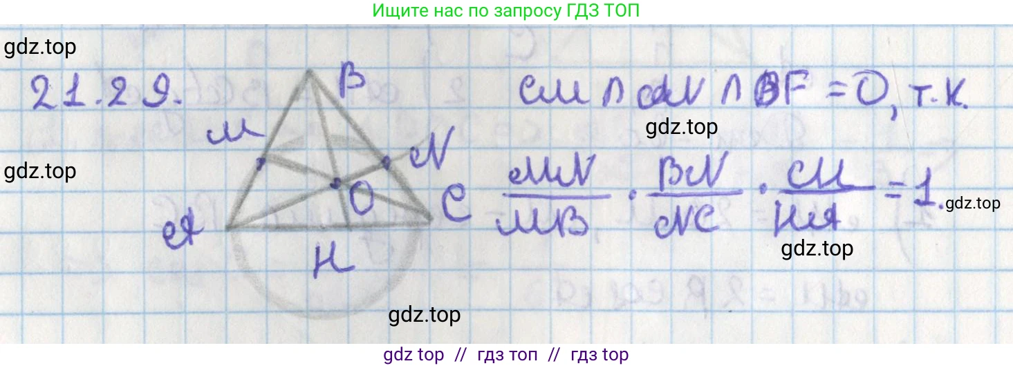 Геометрия, 8 класс Учебник, авторы: Мерзляк Аркадий Григорьевич, Поляков Виталий Михайлович, издательство Просвещение, Москва, 2021, коричневого цвета, страница 158, номер 21.29, Решение