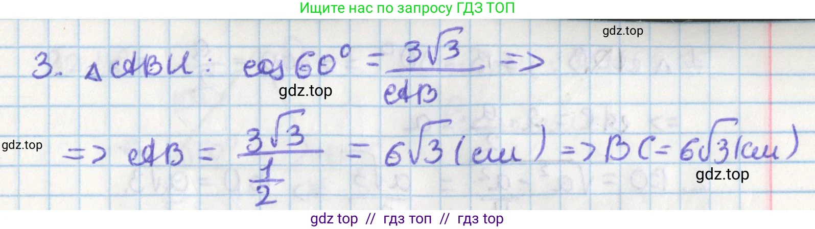 Геометрия, 8 класс Учебник, авторы: Мерзляк Аркадий Григорьевич, Поляков Виталий Михайлович, издательство Просвещение, Москва, 2021, коричневого цвета, страница 163, номер 22.13, Решение (продолжение 2)