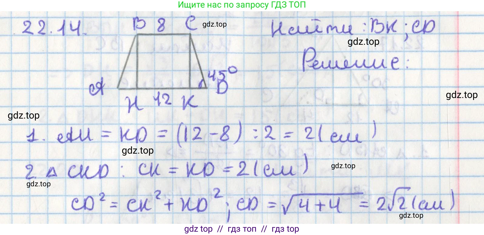 Геометрия, 8 класс Учебник, авторы: Мерзляк Аркадий Григорьевич, Поляков Виталий Михайлович, издательство Просвещение, Москва, 2021, коричневого цвета, страница 163, номер 22.14, Решение