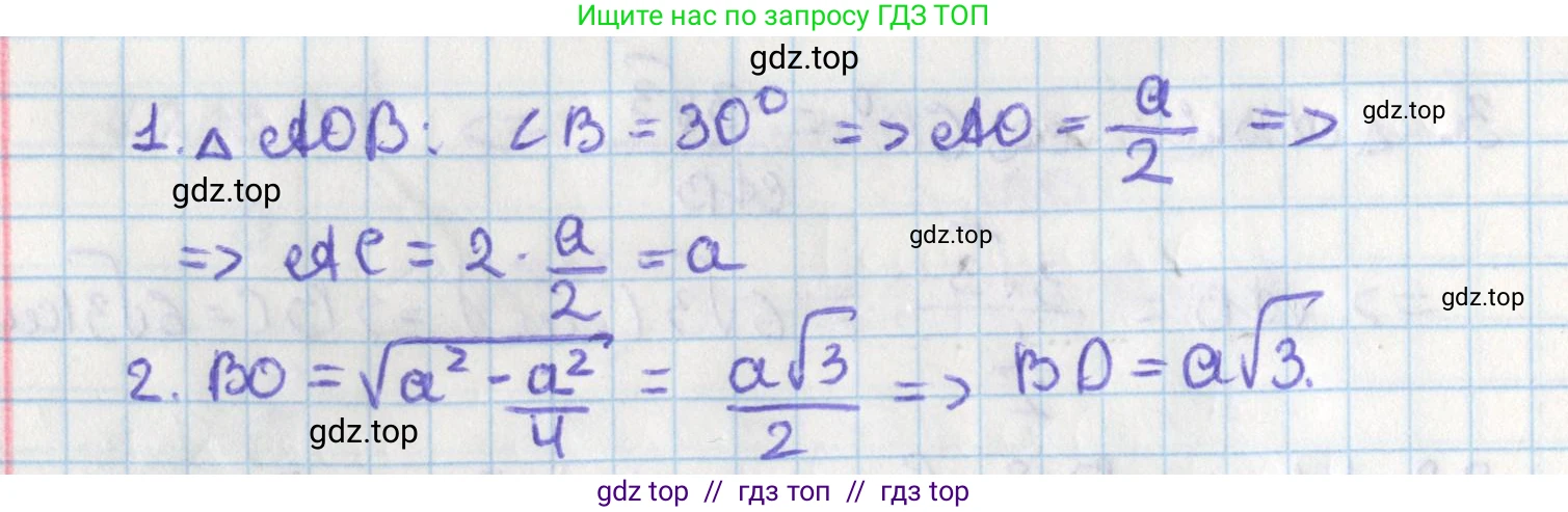 Геометрия, 8 класс Учебник, авторы: Мерзляк Аркадий Григорьевич, Поляков Виталий Михайлович, издательство Просвещение, Москва, 2021, коричневого цвета, страница 163, номер 22.16, Решение (продолжение 2)