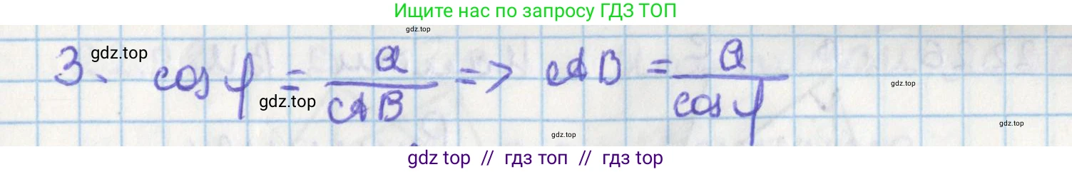 Геометрия, 8 класс Учебник, авторы: Мерзляк Аркадий Григорьевич, Поляков Виталий Михайлович, издательство Просвещение, Москва, 2021, коричневого цвета, страница 163, номер 22.23, Решение (продолжение 2)