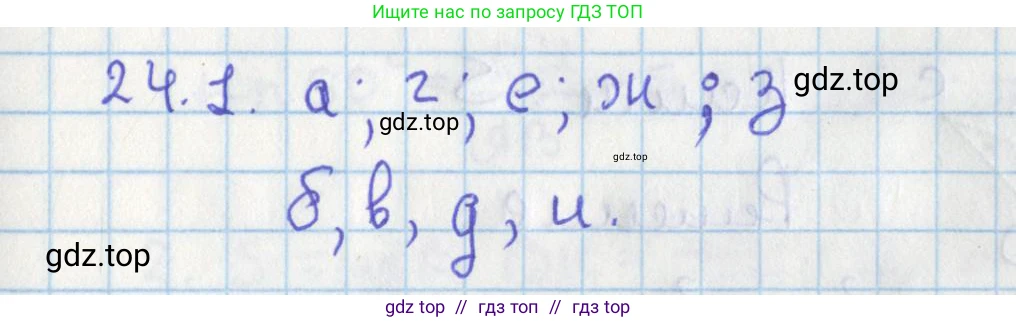 Геометрия, 8 класс Учебник, авторы: Мерзляк Аркадий Григорьевич, Поляков Виталий Михайлович, издательство Просвещение, Москва, 2021, коричневого цвета, страница 174, номер 24.1, Решение