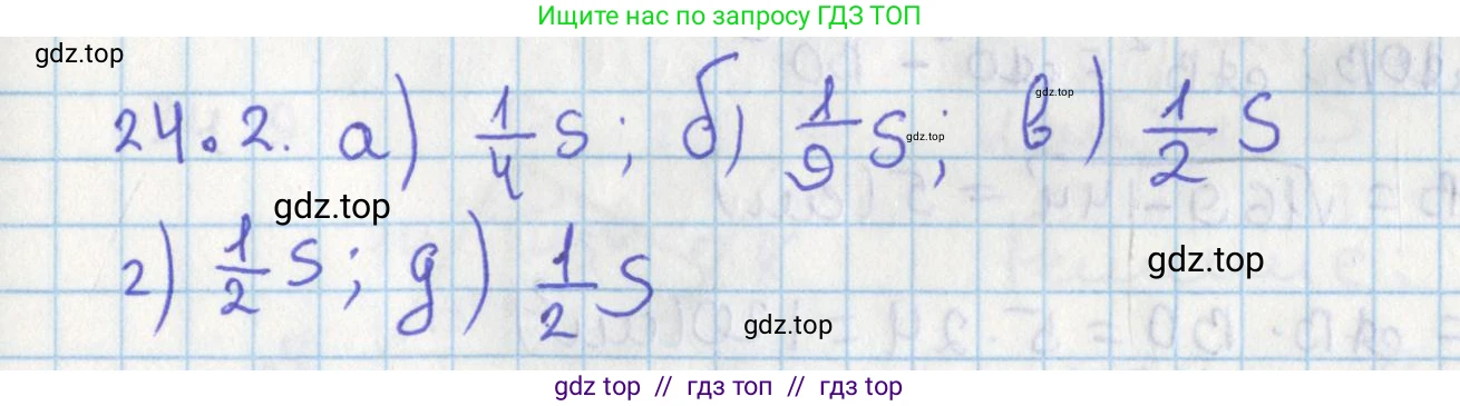 Геометрия, 8 класс Учебник, авторы: Мерзляк Аркадий Григорьевич, Поляков Виталий Михайлович, издательство Просвещение, Москва, 2021, коричневого цвета, страница 174, номер 24.2, Решение