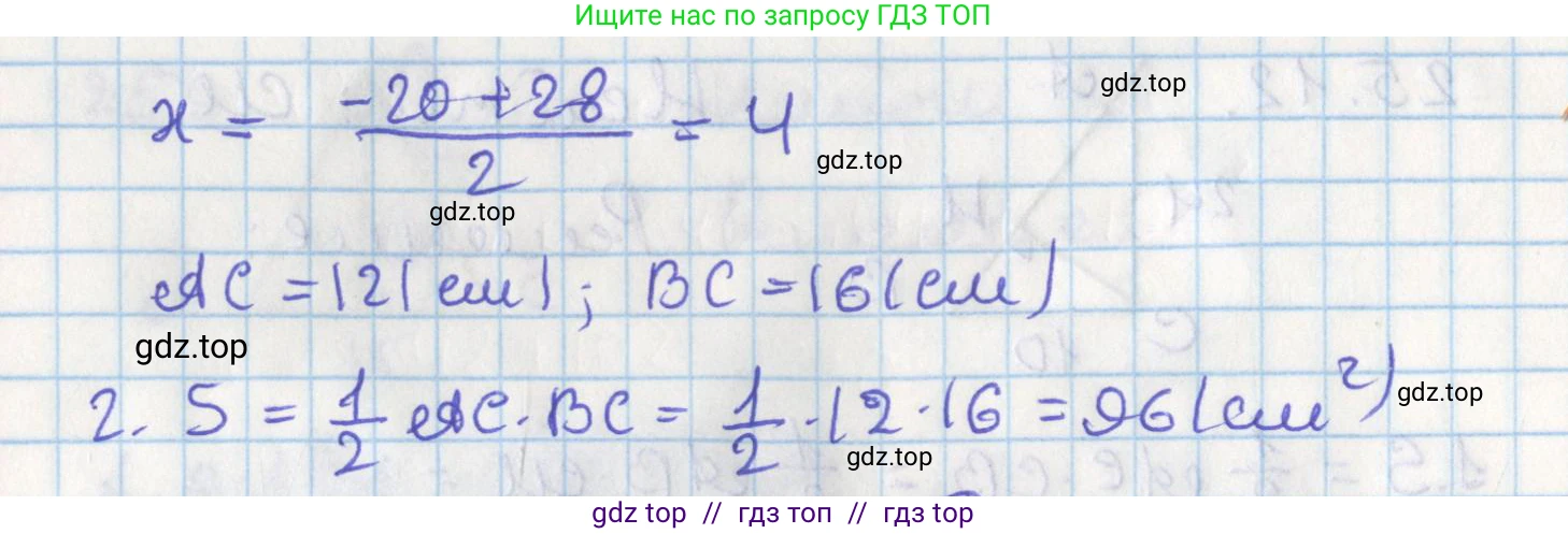 Геометрия, 8 класс Учебник, авторы: Мерзляк Аркадий Григорьевич, Поляков Виталий Михайлович, издательство Просвещение, Москва, 2021, коричневого цвета, страница 181, номер 25.13, Решение (продолжение 2)