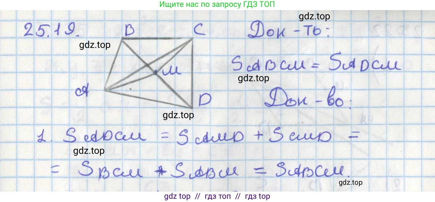 Геометрия, 8 класс Учебник, авторы: Мерзляк Аркадий Григорьевич, Поляков Виталий Михайлович, издательство Просвещение, Москва, 2021, коричневого цвета, страница 182, номер 25.19, Решение