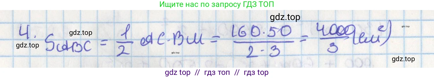 Геометрия, 8 класс Учебник, авторы: Мерзляк Аркадий Григорьевич, Поляков Виталий Михайлович, издательство Просвещение, Москва, 2021, коричневого цвета, страница 183, номер 25.31, Решение (продолжение 2)