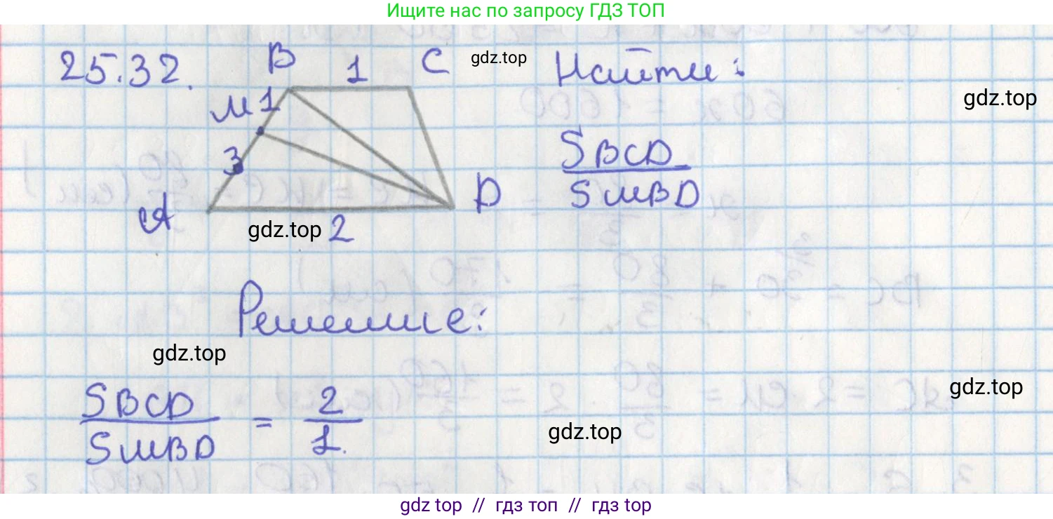 Геометрия, 8 класс Учебник, авторы: Мерзляк Аркадий Григорьевич, Поляков Виталий Михайлович, издательство Просвещение, Москва, 2021, коричневого цвета, страница 183, номер 25.32, Решение