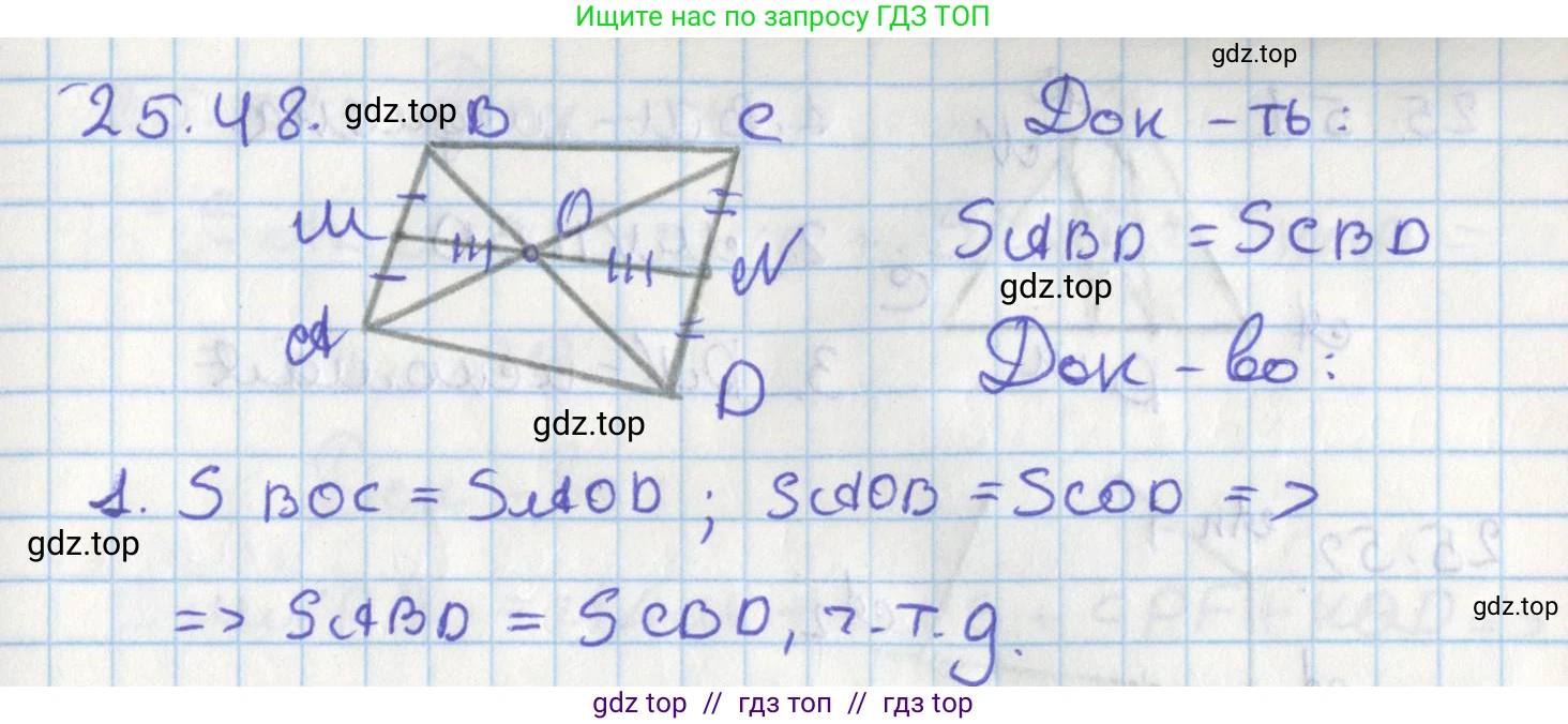 Геометрия, 8 класс Учебник, авторы: Мерзляк Аркадий Григорьевич, Поляков Виталий Михайлович, издательство Просвещение, Москва, 2021, коричневого цвета, страница 184, номер 25.48, Решение