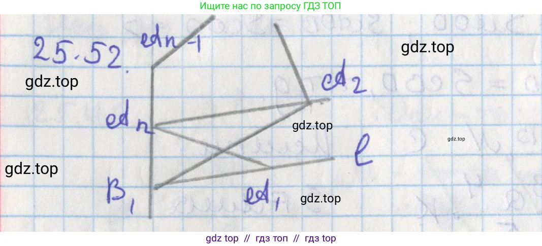 Геометрия, 8 класс Учебник, авторы: Мерзляк Аркадий Григорьевич, Поляков Виталий Михайлович, издательство Просвещение, Москва, 2021, коричневого цвета, страница 184, номер 25.52, Решение