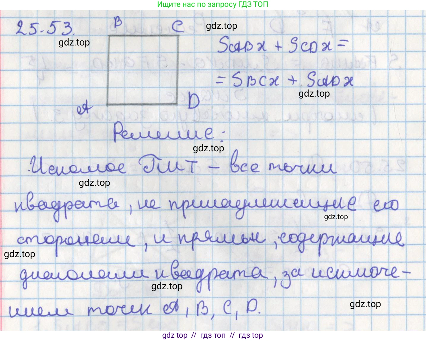 Геометрия, 8 класс Учебник, авторы: Мерзляк Аркадий Григорьевич, Поляков Виталий Михайлович, издательство Просвещение, Москва, 2021, коричневого цвета, страница 185, номер 25.53, Решение