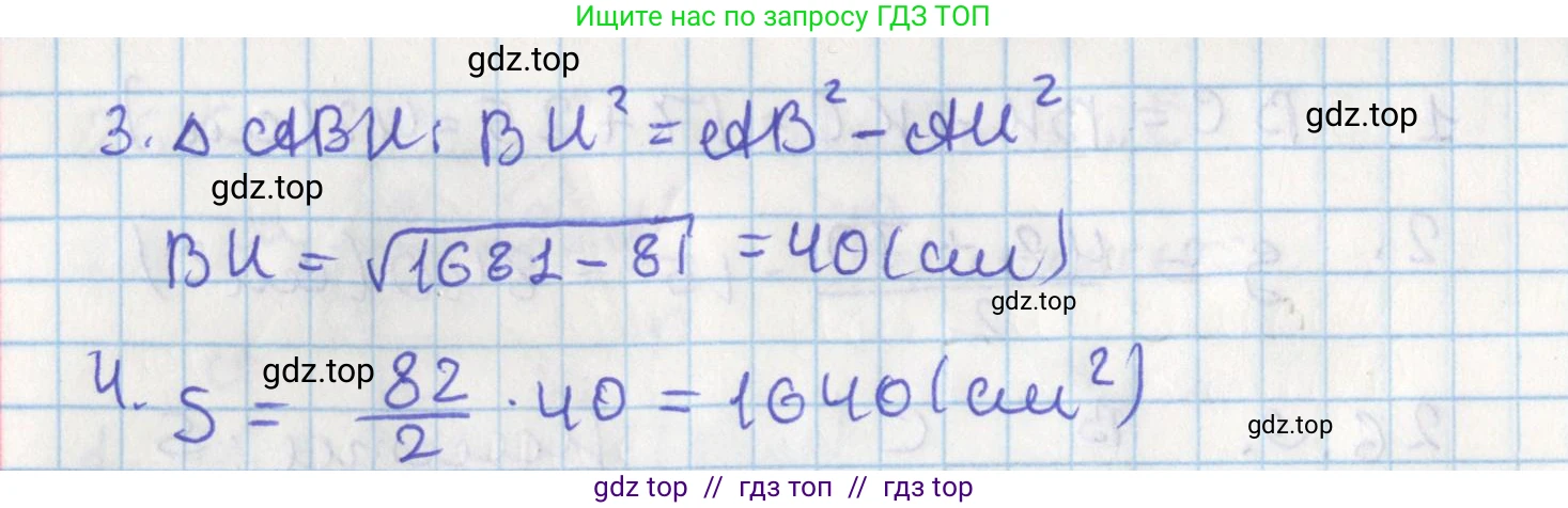 Геометрия, 8 класс Учебник, авторы: Мерзляк Аркадий Григорьевич, Поляков Виталий Михайлович, издательство Просвещение, Москва, 2021, коричневого цвета, страница 189, номер 26.11, Решение (продолжение 2)