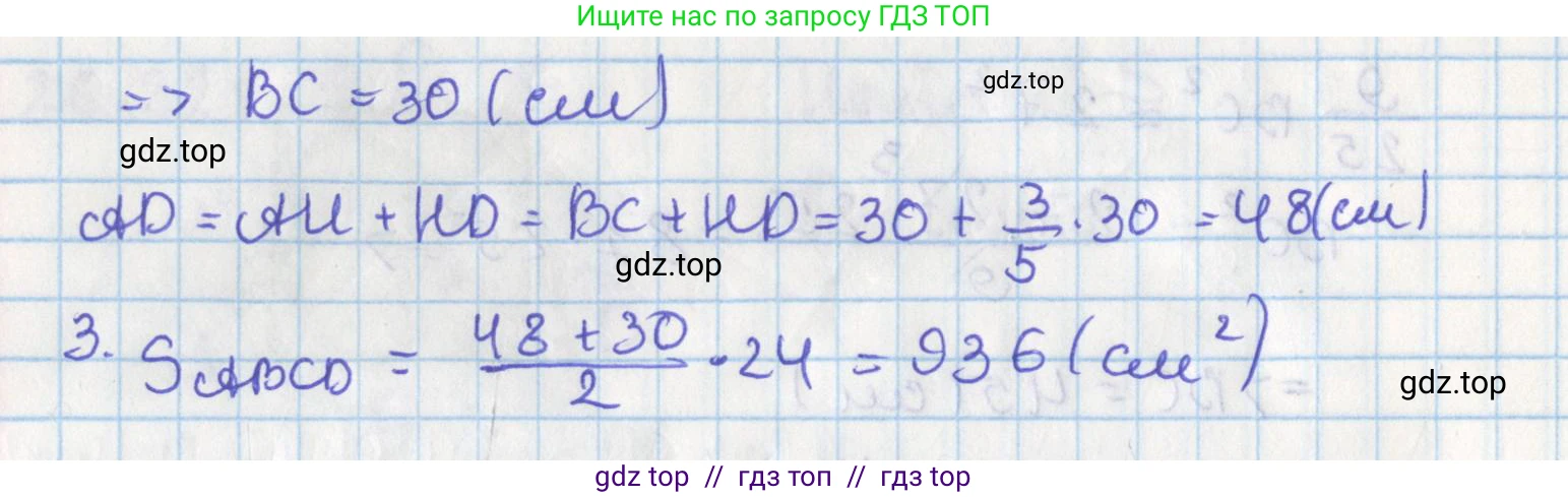 Геометрия, 8 класс Учебник, авторы: Мерзляк Аркадий Григорьевич, Поляков Виталий Михайлович, издательство Просвещение, Москва, 2021, коричневого цвета, страница 190, номер 26.24, Решение (продолжение 2)