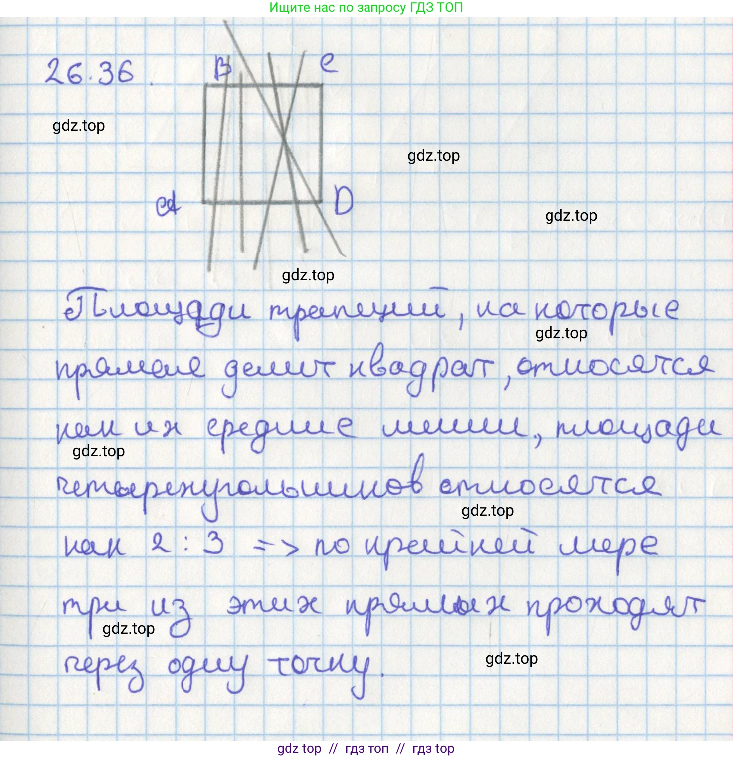 Геометрия, 8 класс Учебник, авторы: Мерзляк Аркадий Григорьевич, Поляков Виталий Михайлович, издательство Просвещение, Москва, 2021, коричневого цвета, страница 191, номер 26.36, Решение